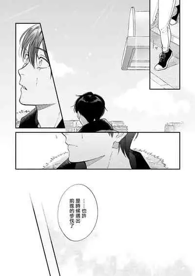 [Nanasaki Ryosuke, Tsukizuki Yoshi] Boku ga Otto ni Deau made | 直到我遇到我的丈夫 Ch. 1-11 [Chinese] [拾荒者汉化组] [Digital]