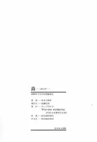 [Yamato Masaomi] Onibi ~Will-O-The-Wisp~