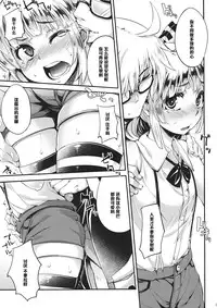 (Reitaisai 10) [Hannama (Soine)] MECHASICO!! (Touhou Project) [Chinese] [黑条汉化]