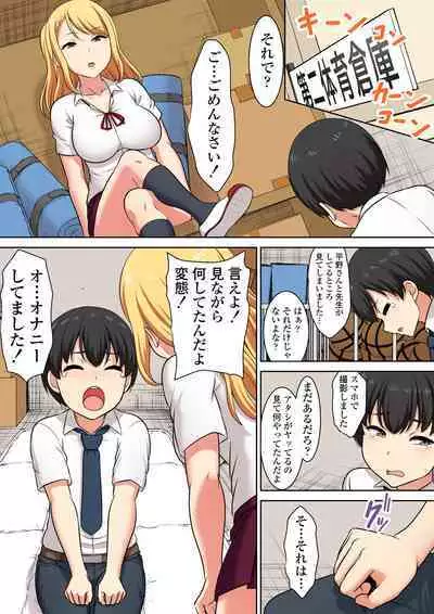 Atashi no Pet ni Shite yaru yo