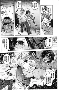 Wakazuma Zakari | 若妻玩很大