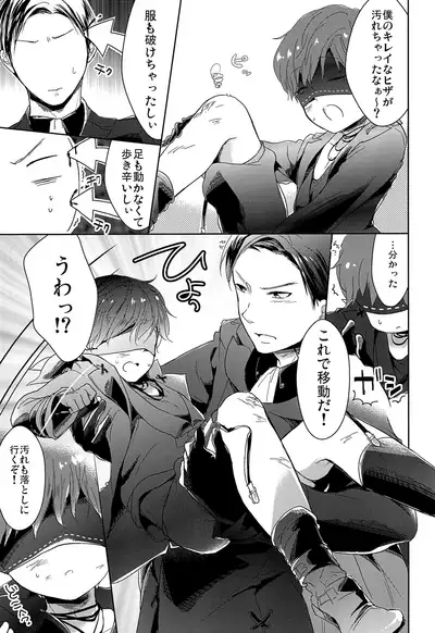 Fudeki na Seito wa Te ga Kakaru