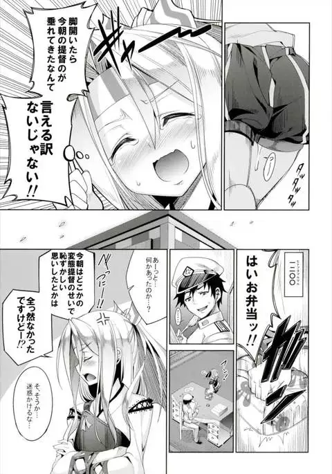 Hishokan Zuihou no Nanigenai Hibi Soushuuhen