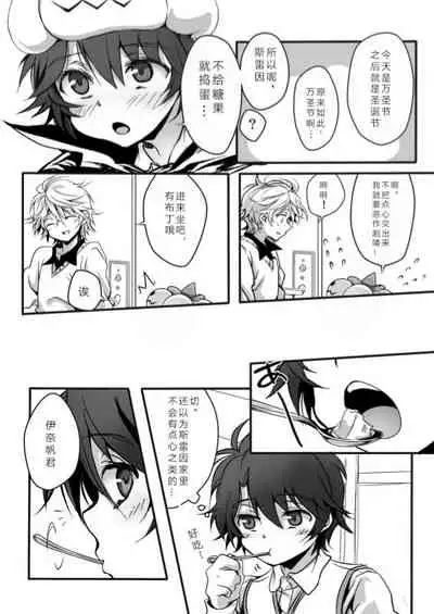 [Setten G (Tenji)] 伊奈スレ (ALDNOAH.ZERO) [Chinese]