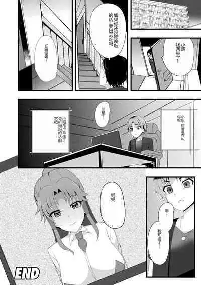 Bessatsu Comic Unreal AI ni Wakaraserareru Jinrui Hen Digital Ban Vol. 1
