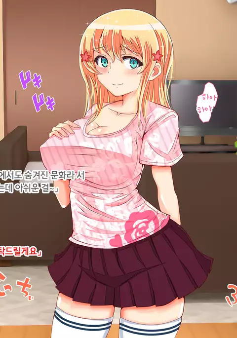 Blond Joshi Ryuugakusei Nakadashi Jusei Taiken