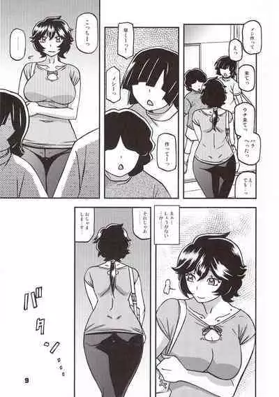 Akebi no Mi - Konomi Ch. 1