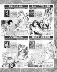 Tech Gian Issue 17 (March 1998)