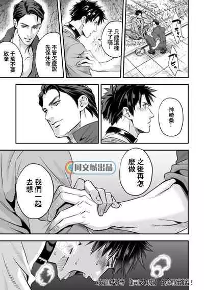 [Unknown (UNKNOWN)] Ningen Bokujou [Chinese] [同文城]