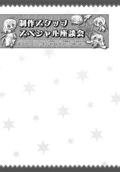 SABBAT OF THE WITCH OFFICIAL VISUAL FAN BOOK