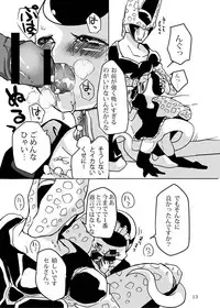 [FROZEN! (がー)] 紳士はメイド服がお好き (ドラゴンボールZ) [DL版]