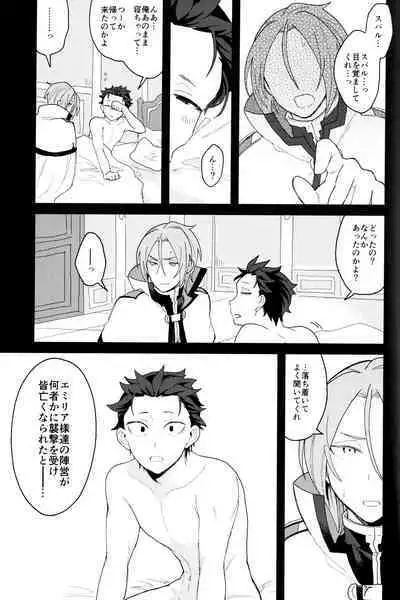 Tsui no Sekai ni Kimi to Futari