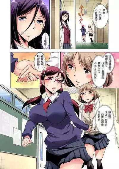 Zetsumetsu Kigu Danshi ~ Boku no Kokan ga Nerawareru Wake | 瀕臨絕種的男子~所有人都在覬覦我的小弟弟 Ch.1-21