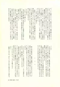 (C86) [KGC (Various)] Hinata Hajime no Himitsu no Jikan (Super Danganronpa 2)