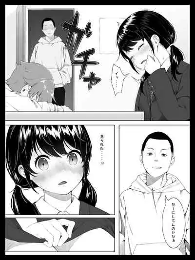 [Spiral] Osananajimi no Yumi-chan wa Boku ga Nete iru Ma ni Giri no Onii-san ni Okasaremashita