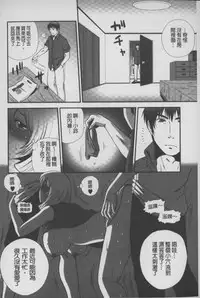 [Suwa Moi] Mesu Inu Zukan | 淫亂母狗大圖鑑 [Chinese]