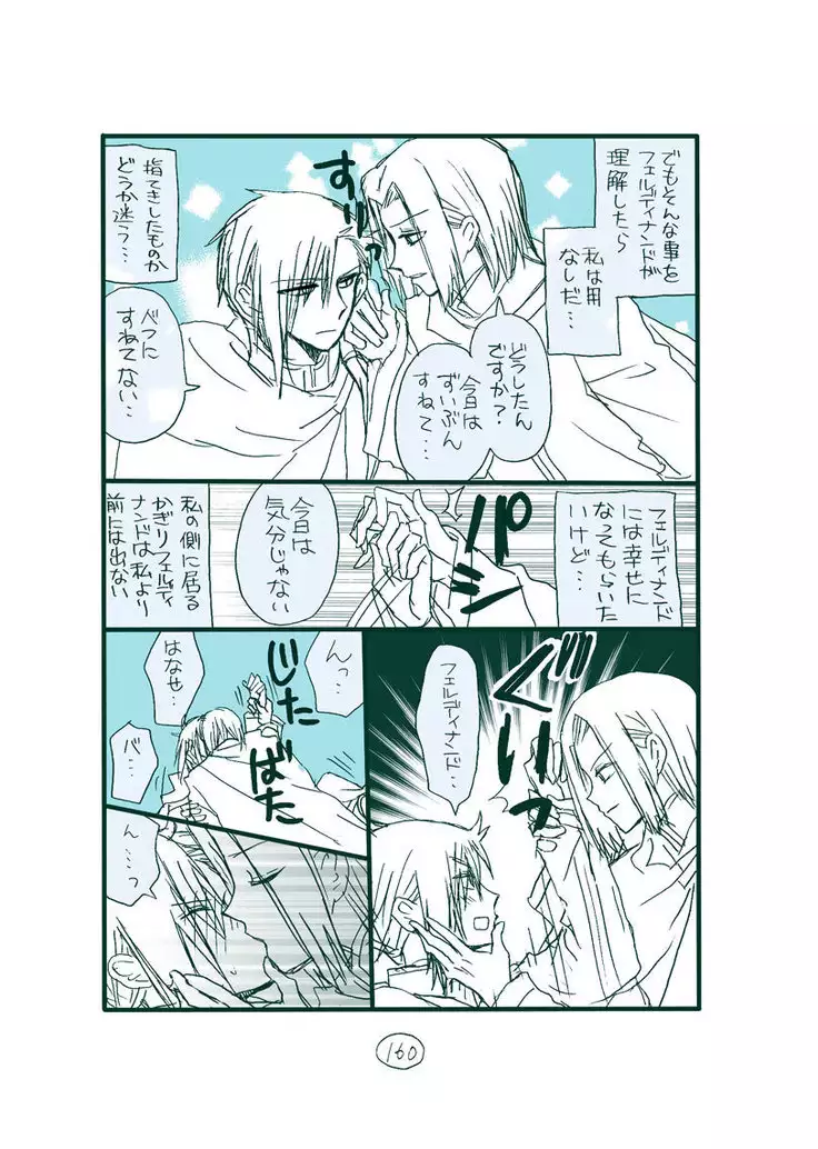 Dark Jimi na フェルジル no Mousou