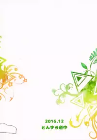 (C91) [Tonzura Douchuu (Kazawa)] Docchi ga Saki ni Dekiru kana? (Touhou Project) [Chinese] [oo君個人漢化]