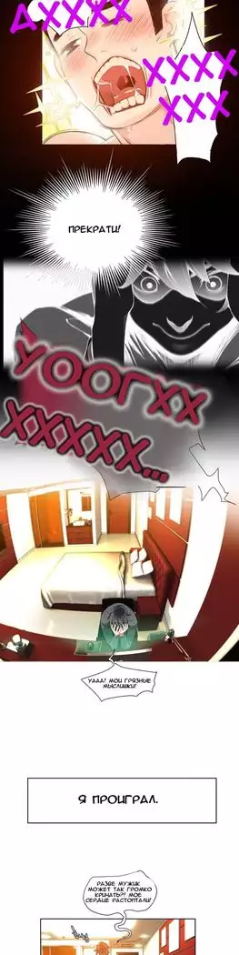 Lilith`s Cord Ch.1
