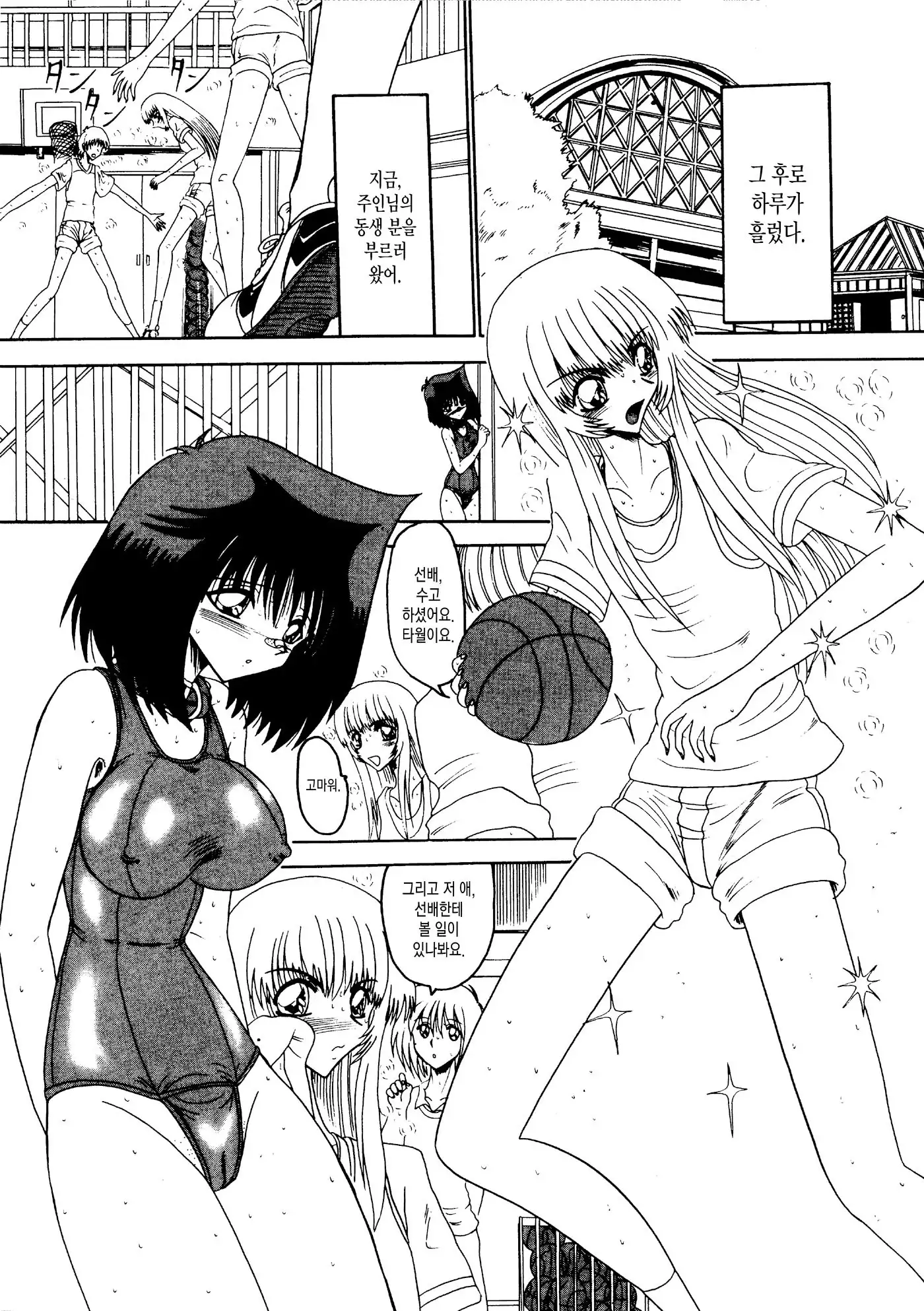 Rajo Dai Sensou -800-man Biki no Mazo Dorei-tachi- Ch.02