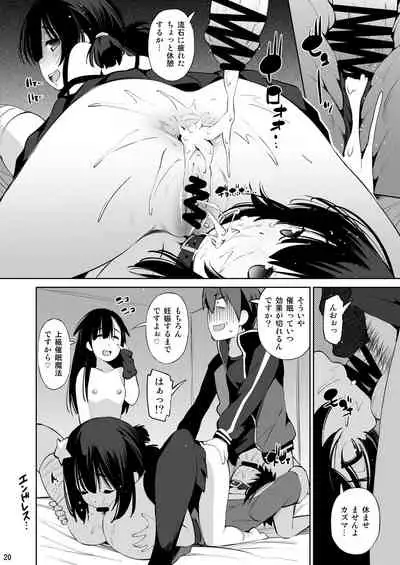 Kono Iyarashii Shimai ni Saimin o!