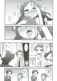 (C85) [Koppun (Hone)] Rikka ni Omakase! (Dokidoki! Precure)