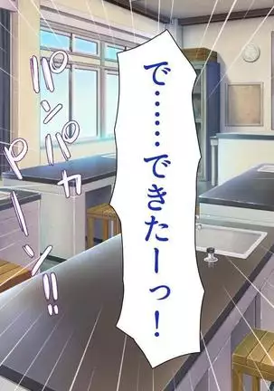 Iroiro na Motsu ni Gitai shi te e Tchi na Itazura Shi Houdai