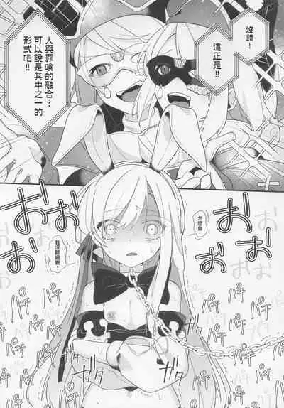 Kenrantaru Eulmore 2