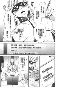 [Gotoh Akira] 21 Ji no Onna ~Camera no Mae no Mesuinu~ | 21時之女 ~鏡頭前的牝犬~ [Chinese]