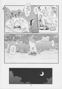 (C79) [Monkey Pinx. (Edih)] GRIDANY (Final Fantasy XIV)