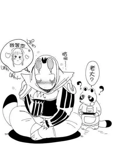 [Norakurari. (Nemu)] Tanuki no Koibito | 狸猫的恋人 [Chinese] [拾荒者汉化组] [Digital]