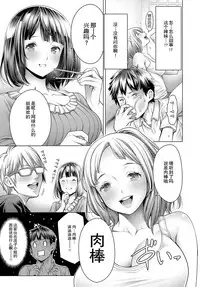 [Okayusan] Ota-kun to Galko-chan Zenpen (COMIC Anthurium 2018-10) [Chinese] [路过的rlx个人练习汉化] [Digital]