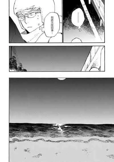 Fujunai Process | 不纯爱Process Ch. 1-6