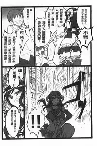 [Keuma] Ero-Figure [Ge] | ERO情色女體模型 [下] [Chinese]