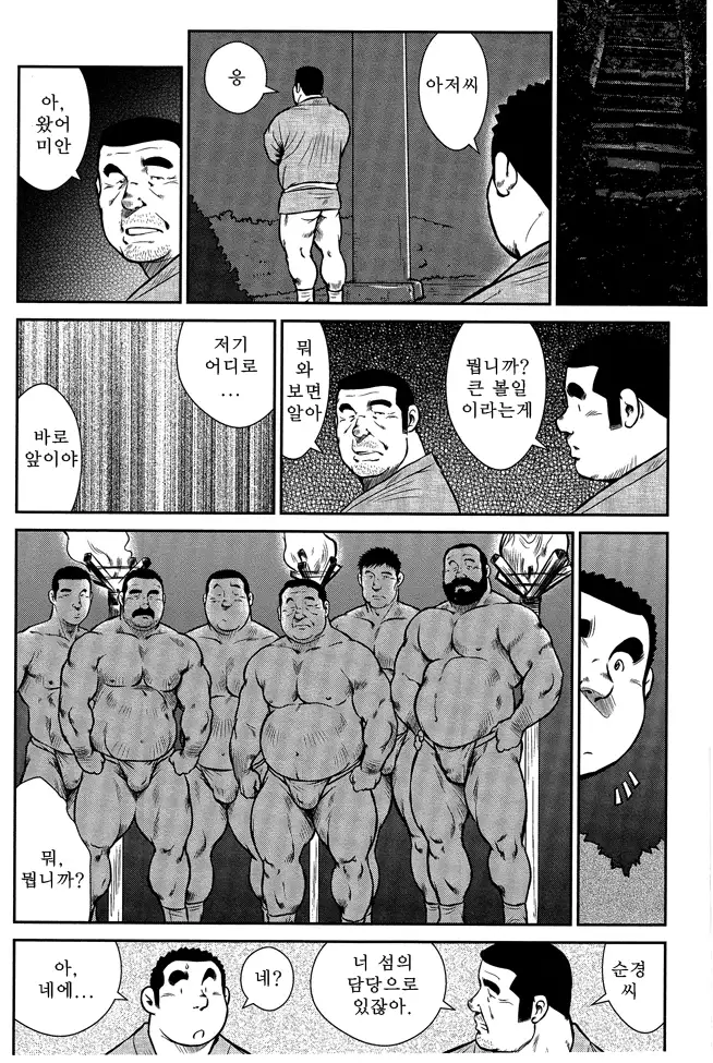 Shima no Omawari-san | 섬의 순경 씨