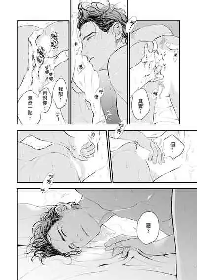 Oku-sama wa Alpha | 太太是α