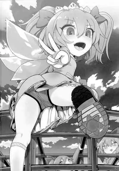 Himitsu no Kankei | 祕密的關係