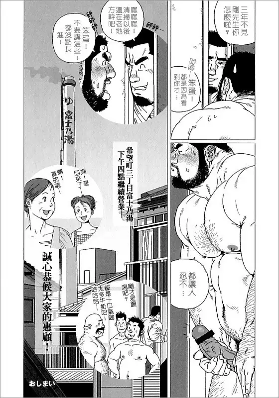 Kiboutyou Tyoume Huzino Yu Monogatari