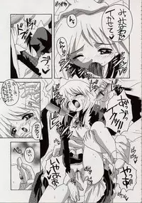 (CR32) [Yukimi Honpo (Asano Yukino)] Fushigi no Kuni no Mahoro to Minawa 2 (Mahoromatic)