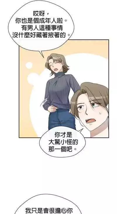 [Goshoo] Sweet Dream Ch.00-08甜蜜的梦~梦中甜蜜的陷阱~Ch.00-08[Chinese] [橄榄汉化组]