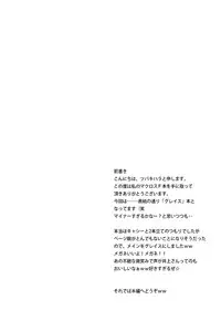 [Kagi Node (Tsubaki Hara)] Grace Frontier (Macross Frontier) [Digital]