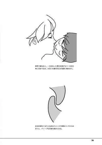 唇と舌の性感開発・キス完全マニュアル イラスト版……とろキス