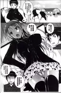 [Fukuyama Naoto] AheColle [Chinese]