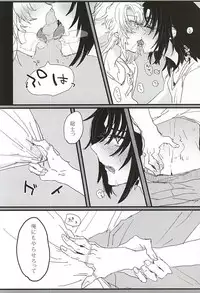 (Gensou no Shangri-la) [Nepenthes Torii (Shishitsu)] bottom of your trench (Soukyuu no Fafner)