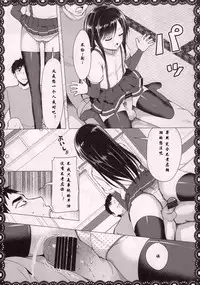 (C93) [P-POINT (Pikazo)] Asashio To Asobo! Seiteki Nikki Punpun Pen (Kantai Collection -KanColle-) [Chinese] [寂月汉化组]