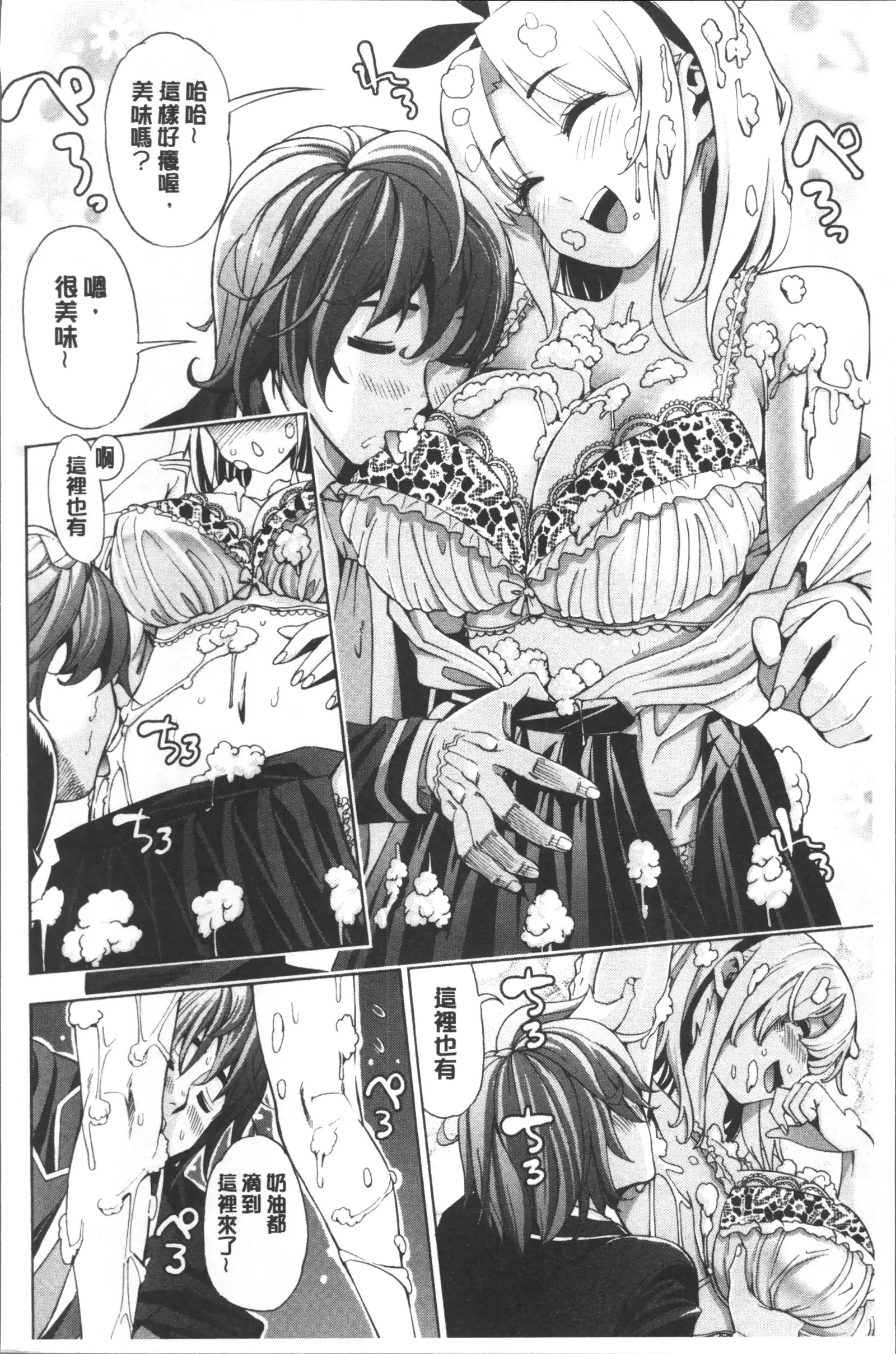 Ai toka H toka ne | 愛情還有性愛那些事♥