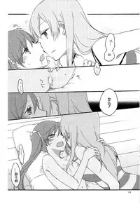 (C84) [Niratama (Sekihara, Hiroto)] Have a nice holiday (VOCALOID) [Chinese] [夜合後援組漢化]