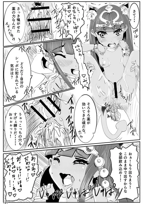 Yamiochi 2nd