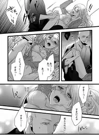 [Maomi Leon, uroco] Souryo to Majiwaru Shikiyoku no Yoru ni... 6