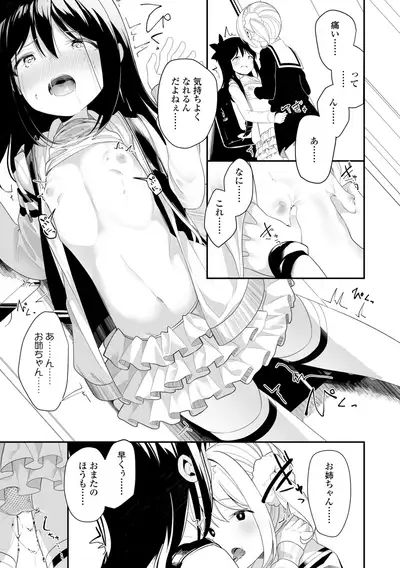 Meshibe to Meshibe